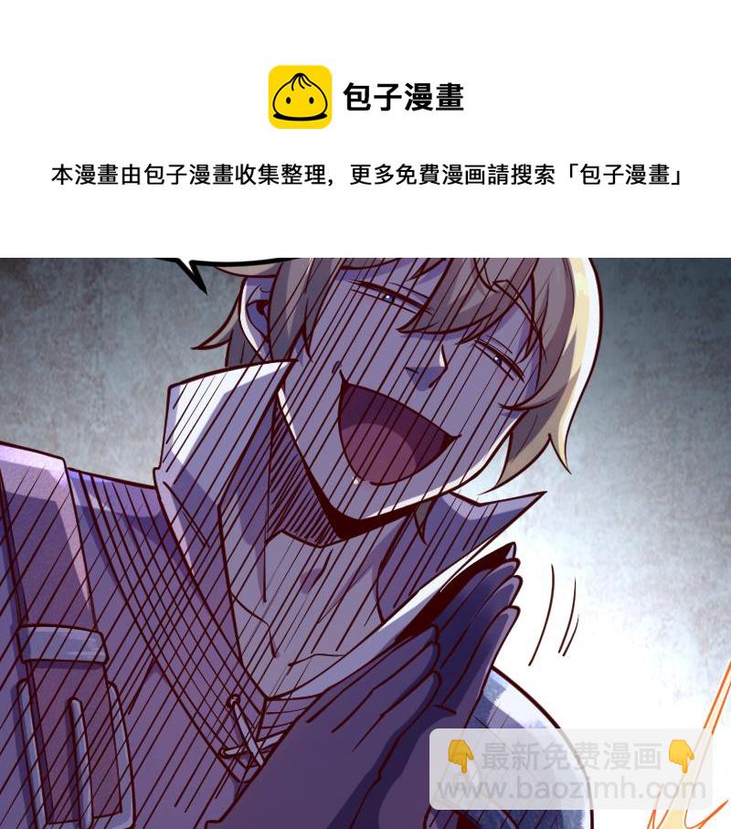 我是異世界最強領主 - 第45話 不爲人知的身份(2/3) - 5