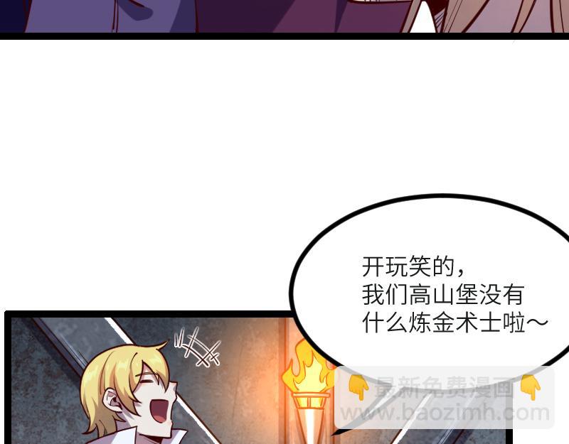 我是異世界最強領主 - 第45話 不爲人知的身份(2/3) - 7