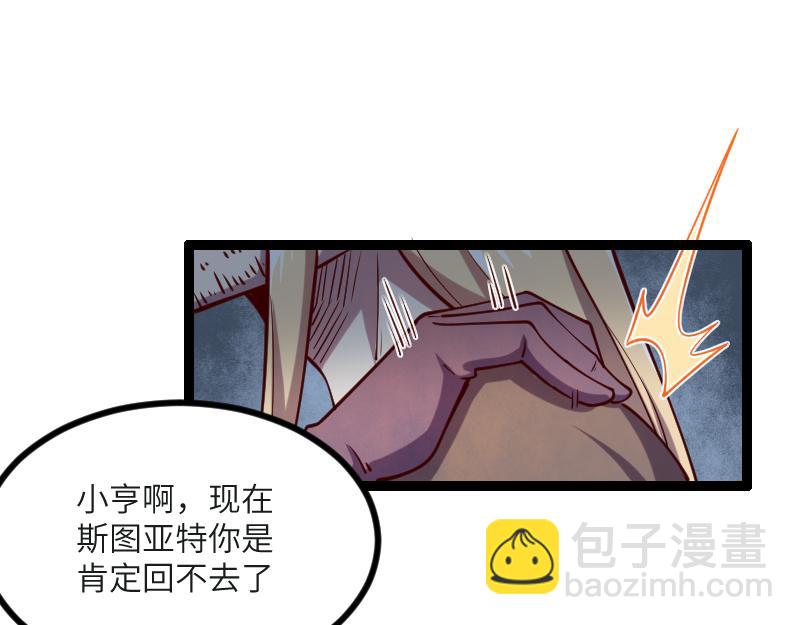 我是異世界最強領主 - 第45話 不爲人知的身份(2/3) - 1