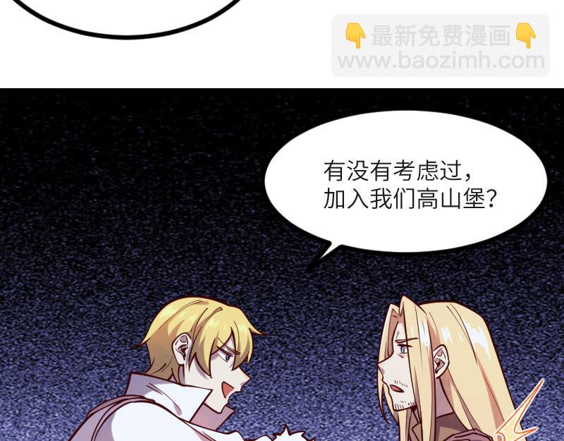 我是異世界最強領主 - 第45話 不爲人知的身份(2/3) - 2