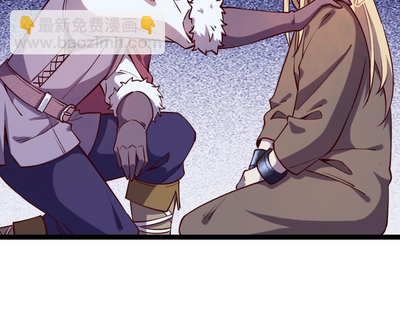 我是異世界最強領主 - 第45話 不爲人知的身份(2/3) - 3