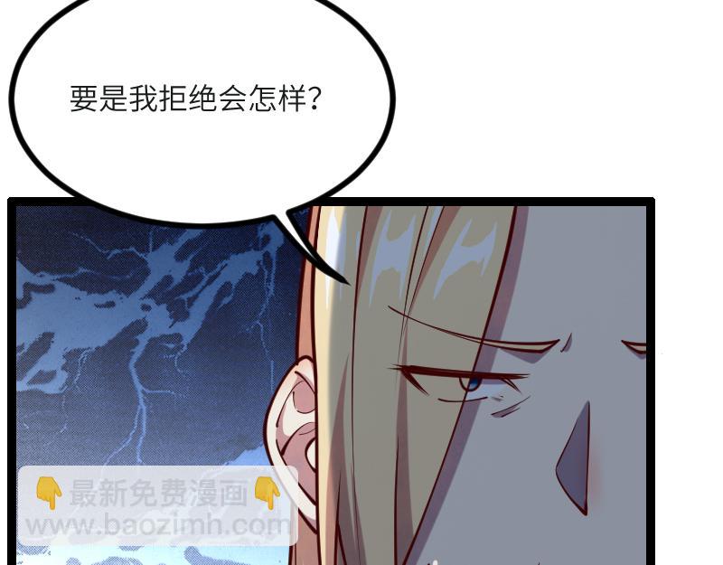 我是異世界最強領主 - 第45話 不爲人知的身份(2/3) - 5