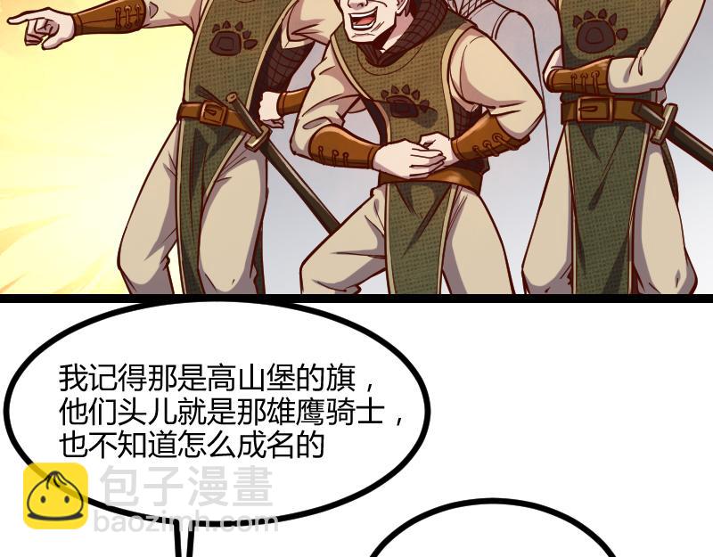 我是異世界最強領主 - 第47話 危機(1/2) - 2