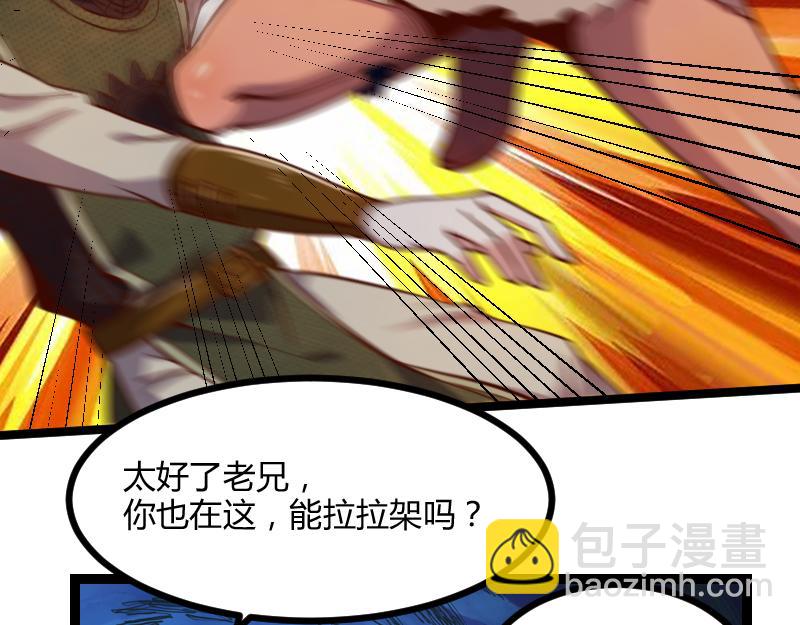 我是異世界最強領主 - 第47話 危機(1/2) - 1