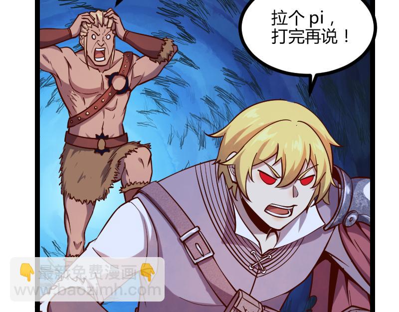 我是異世界最強領主 - 第47話 危機(1/2) - 2