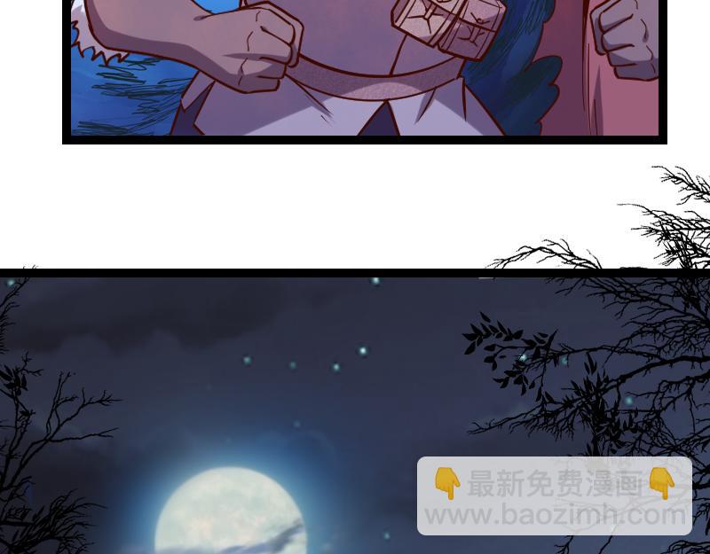 我是異世界最強領主 - 第47話 危機(1/2) - 3