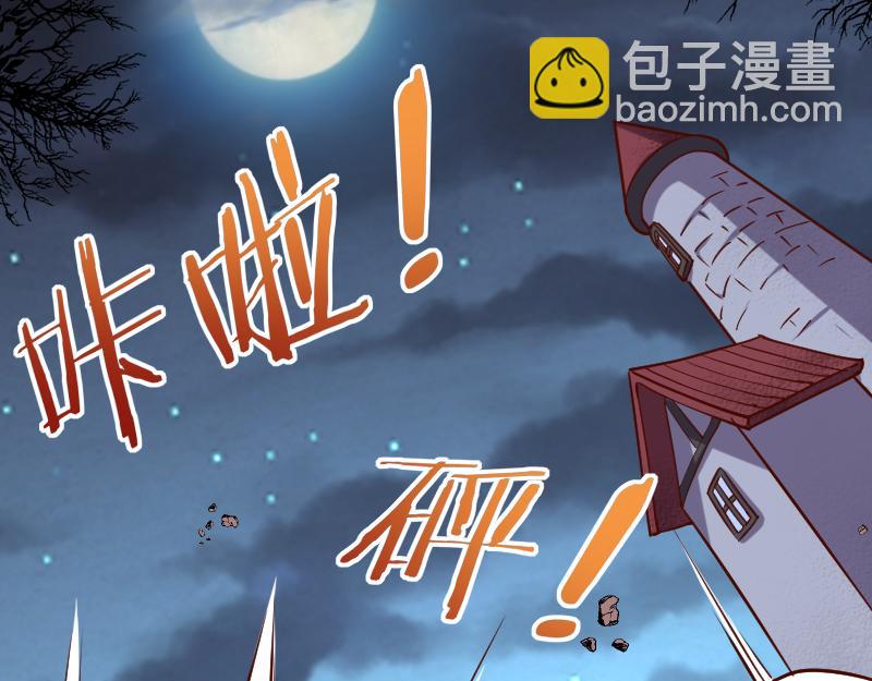 我是異世界最強領主 - 第47話 危機(1/2) - 4