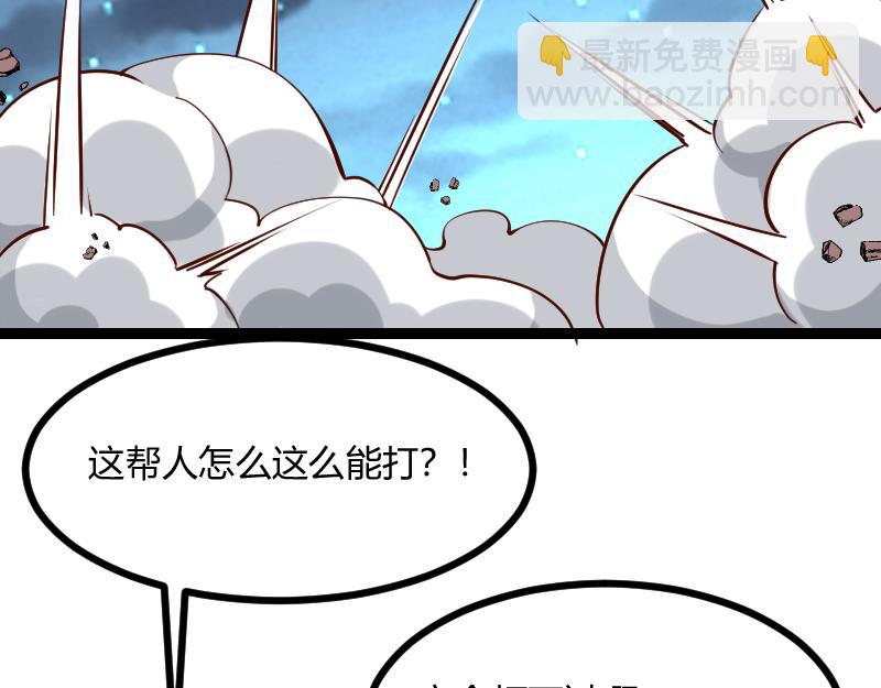 我是異世界最強領主 - 第47話 危機(1/2) - 5
