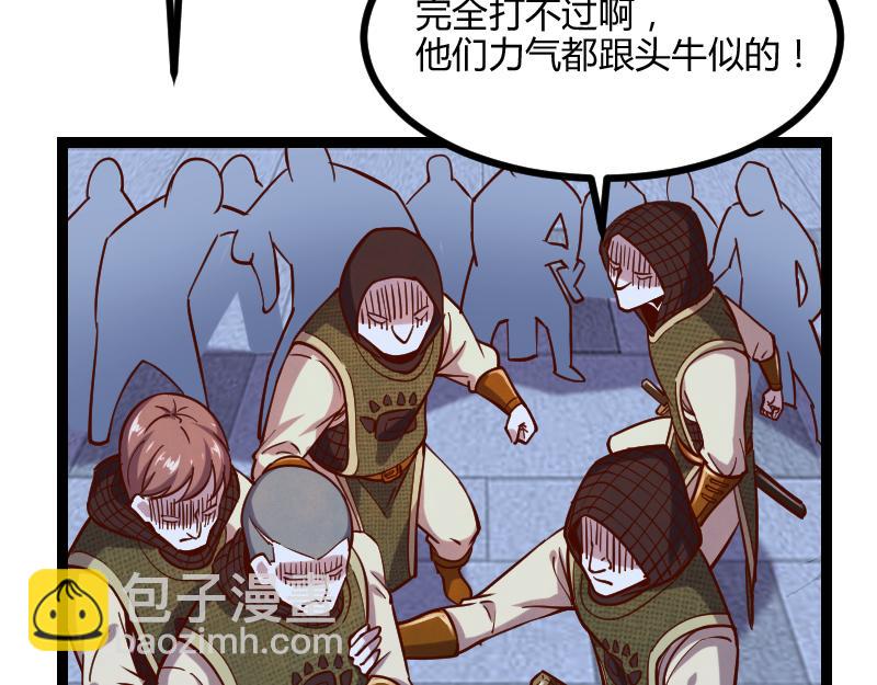 我是異世界最強領主 - 第47話 危機(1/2) - 6