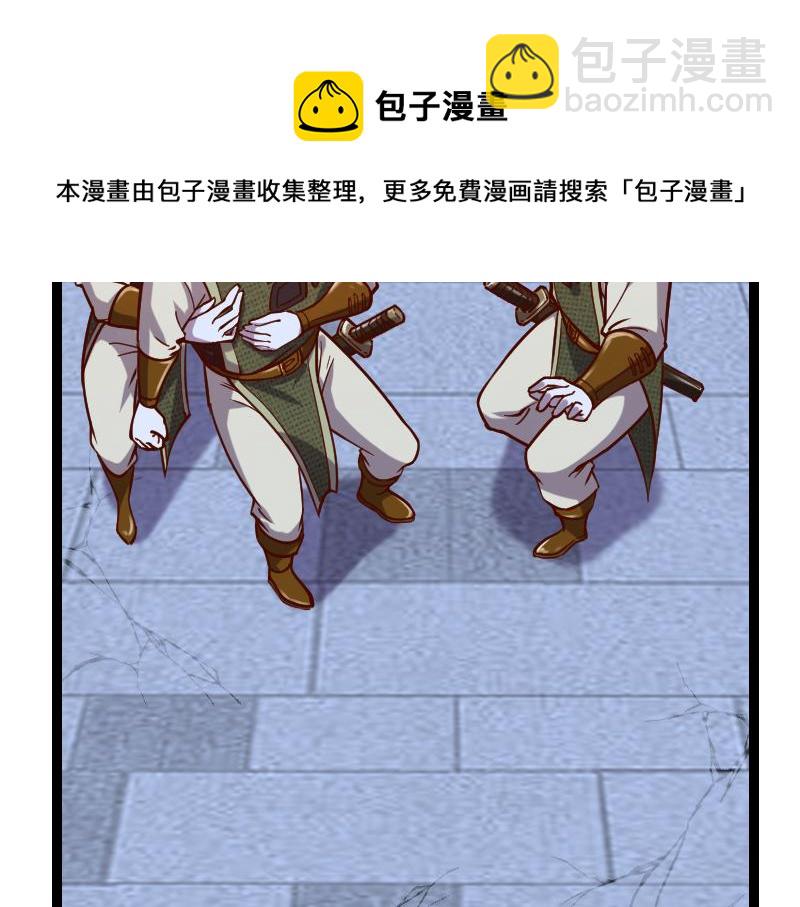 我是異世界最強領主 - 第47話 危機(1/2) - 7