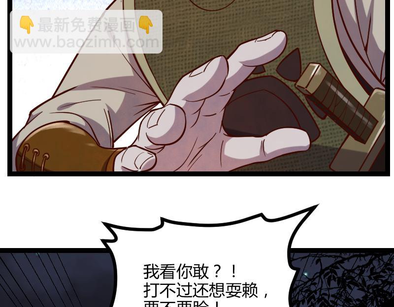 我是異世界最強領主 - 第47話 危機(1/2) - 1