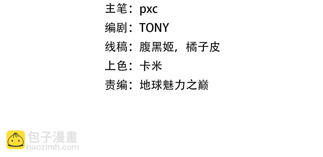 我是異世界最強領主 - 第47話 危機(1/2) - 4