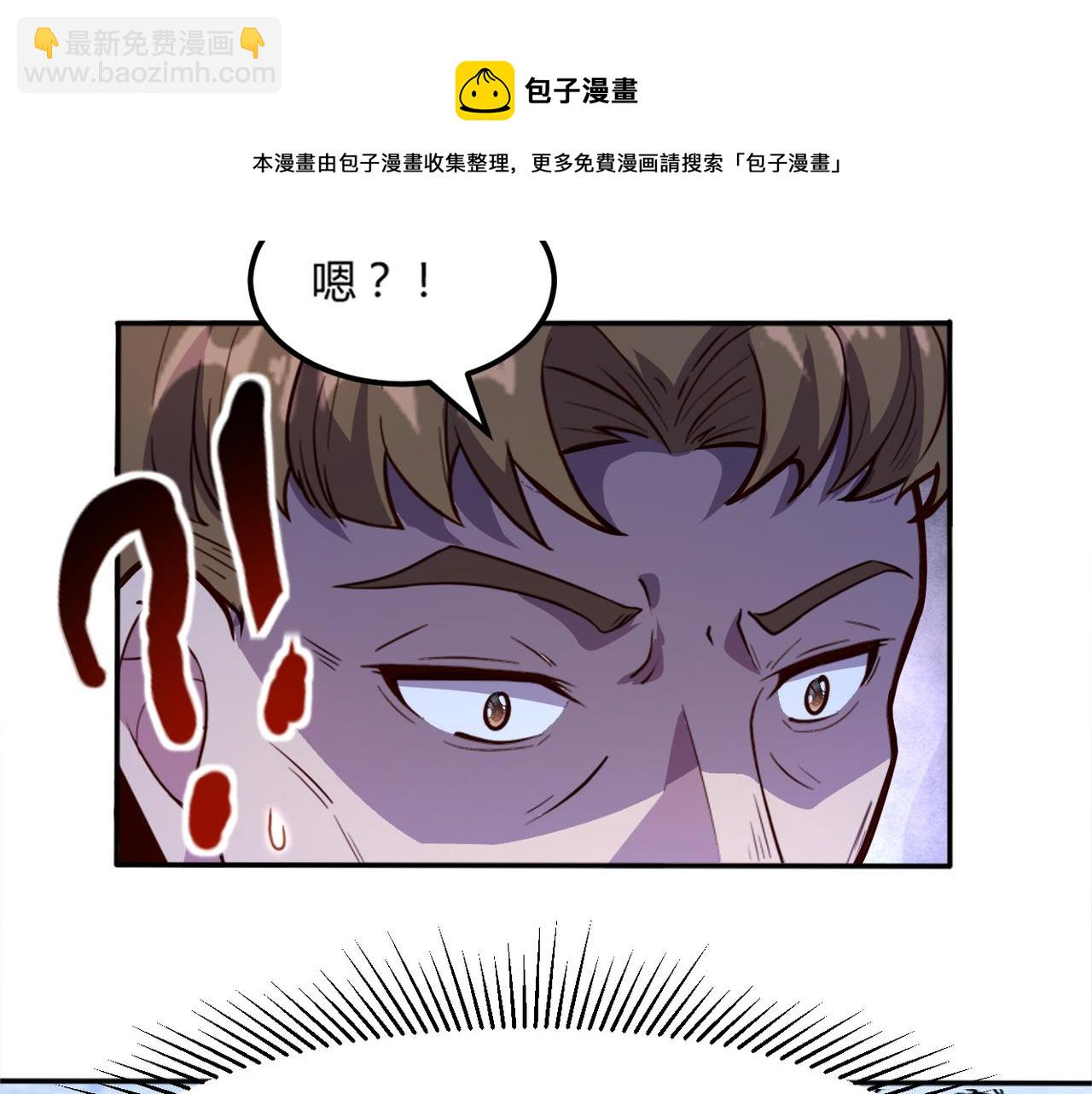 我是異世界最強領主 - 第47話 危機(1/2) - 1