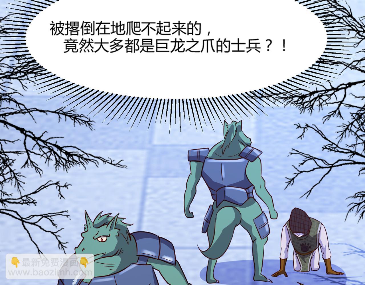 我是異世界最強領主 - 第47話 危機(1/2) - 2