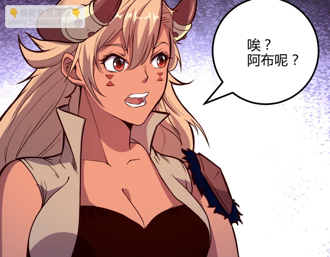 我是異世界最強領主 - 第47話 危機(1/2) - 5