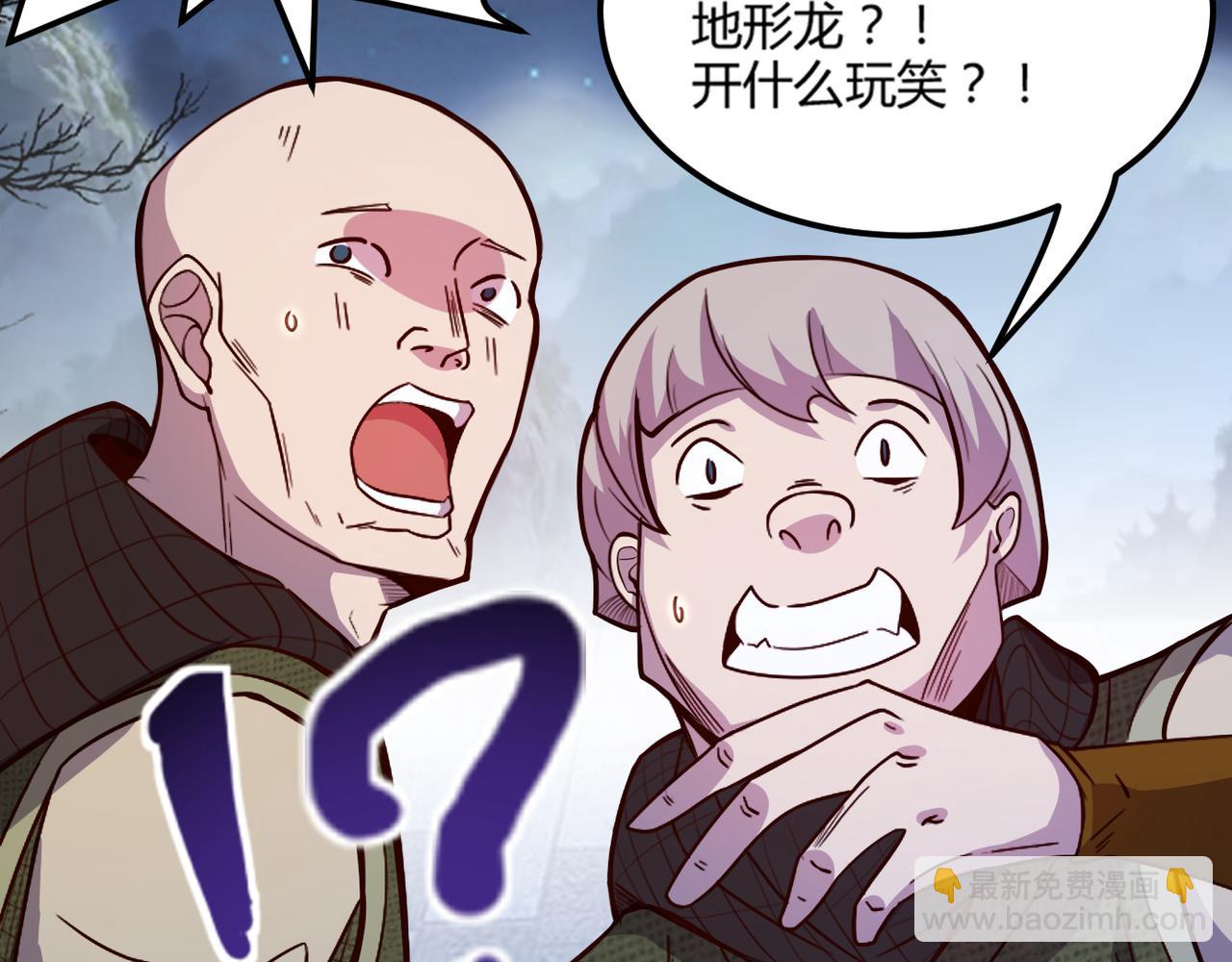 我是異世界最強領主 - 第47話 危機(2/2) - 6