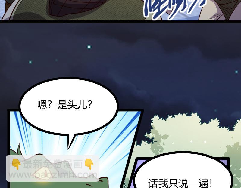 我是異世界最強領主 - 第47話 危機(2/2) - 4