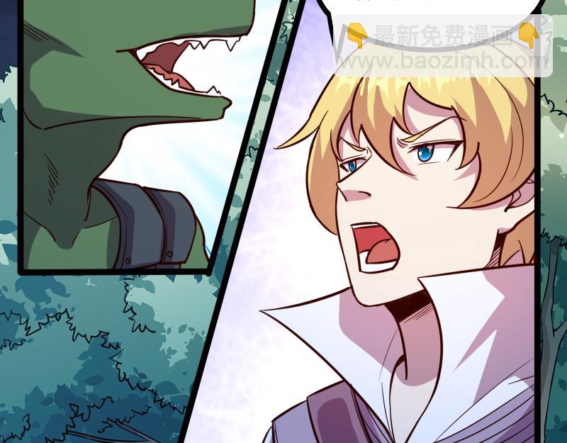 我是異世界最強領主 - 第47話 危機(2/2) - 5