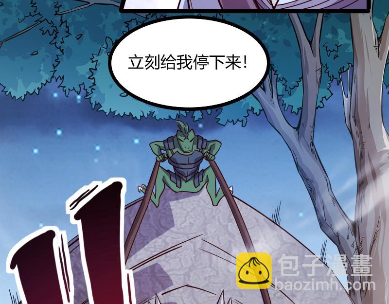 我是異世界最強領主 - 第47話 危機(2/2) - 6