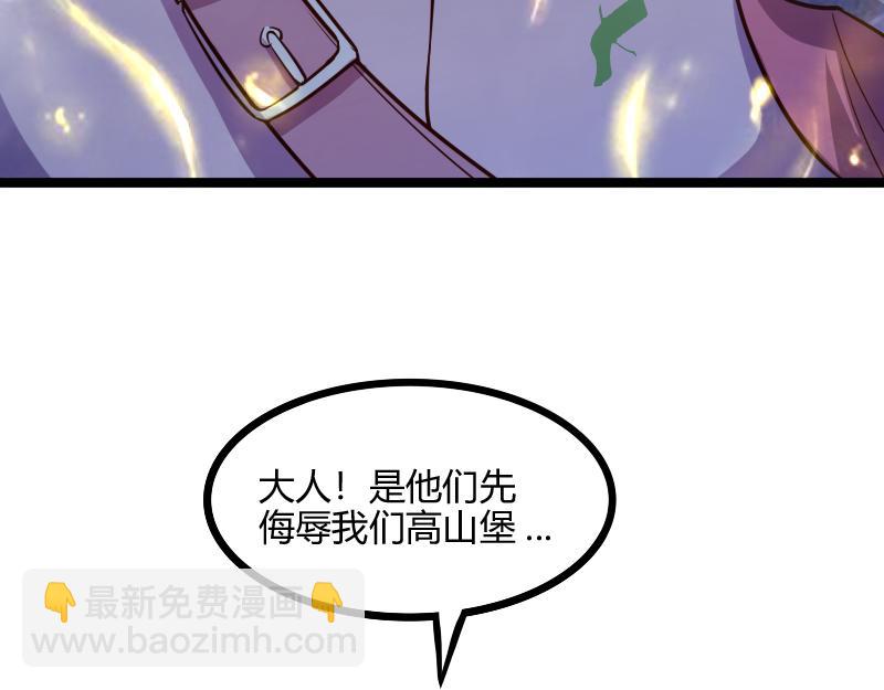 我是異世界最強領主 - 第47話 危機(2/2) - 3