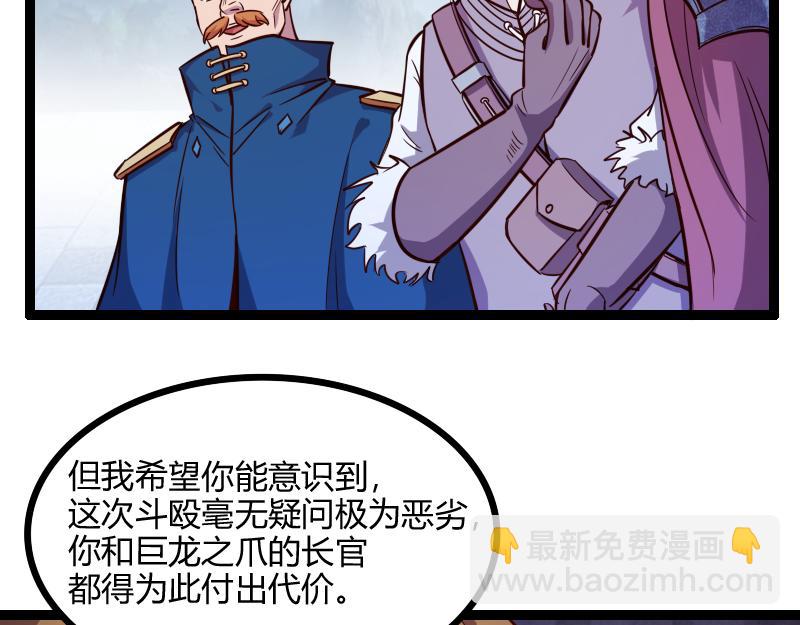 我是異世界最強領主 - 第47話 危機(2/2) - 7