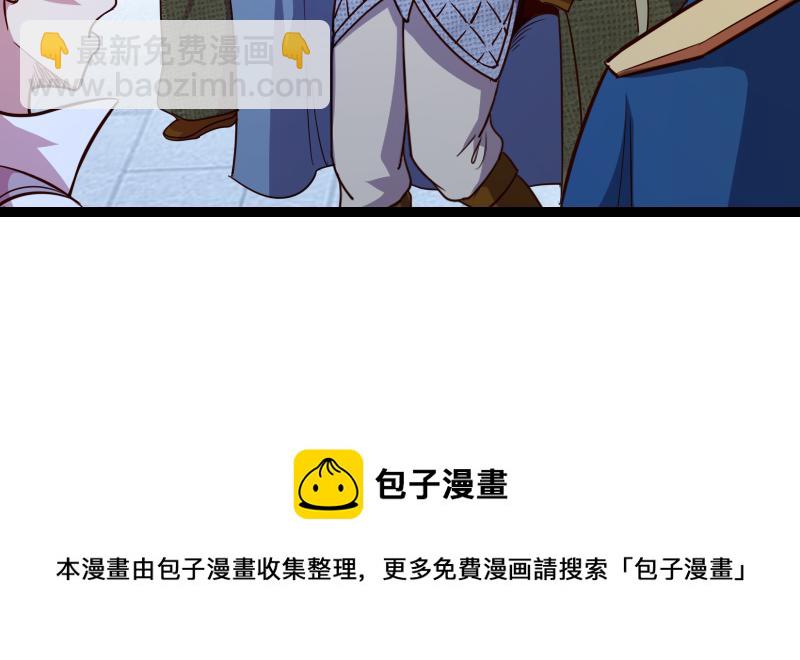 我是異世界最強領主 - 第47話 危機(2/2) - 4