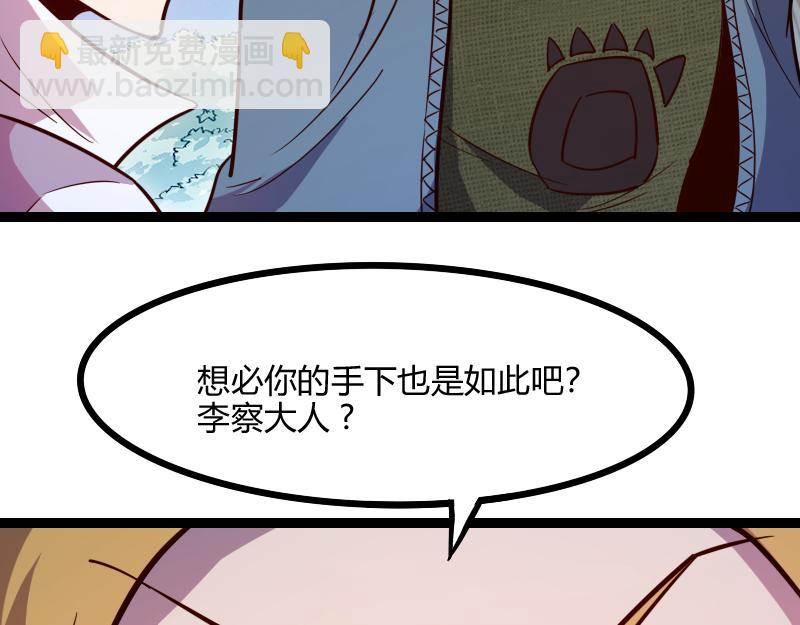 我是異世界最強領主 - 第47話 危機(2/2) - 1