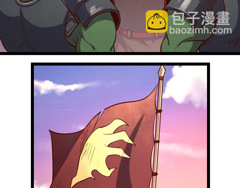 我是異世界最強領主 - 第47話 危機(1/2) - 8