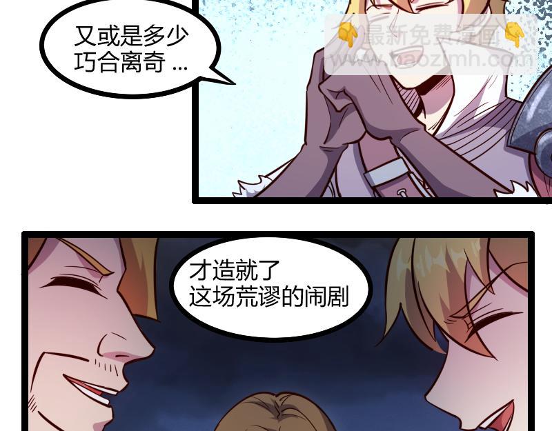 我是異世界最強領主 - 第47話 危機(2/2) - 1