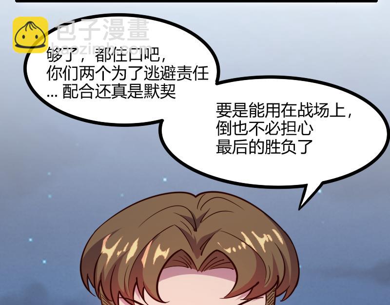 我是異世界最強領主 - 第47話 危機(2/2) - 3