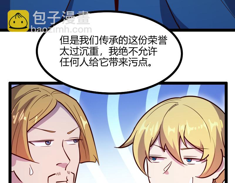 我是異世界最強領主 - 第47話 危機(2/2) - 5