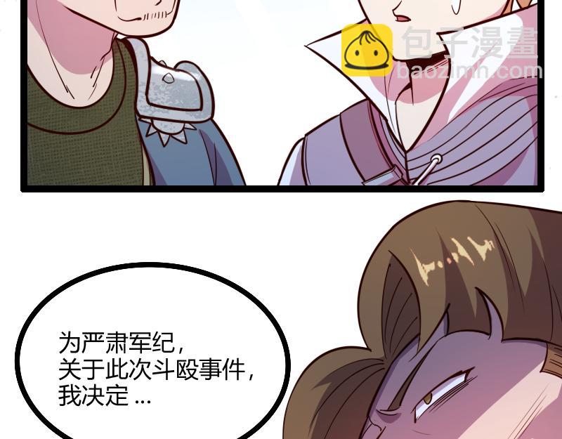 我是異世界最強領主 - 第47話 危機(2/2) - 6