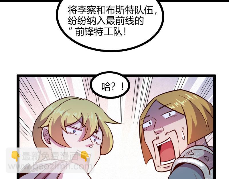 我是異世界最強領主 - 第47話 危機(2/2) - 1