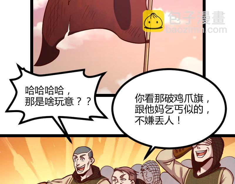 我是異世界最強領主 - 第47話 危機(1/2) - 1