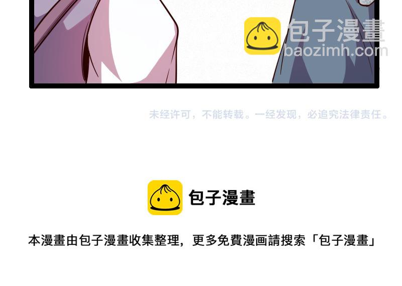 我是異世界最強領主 - 第47話 危機(2/2) - 2