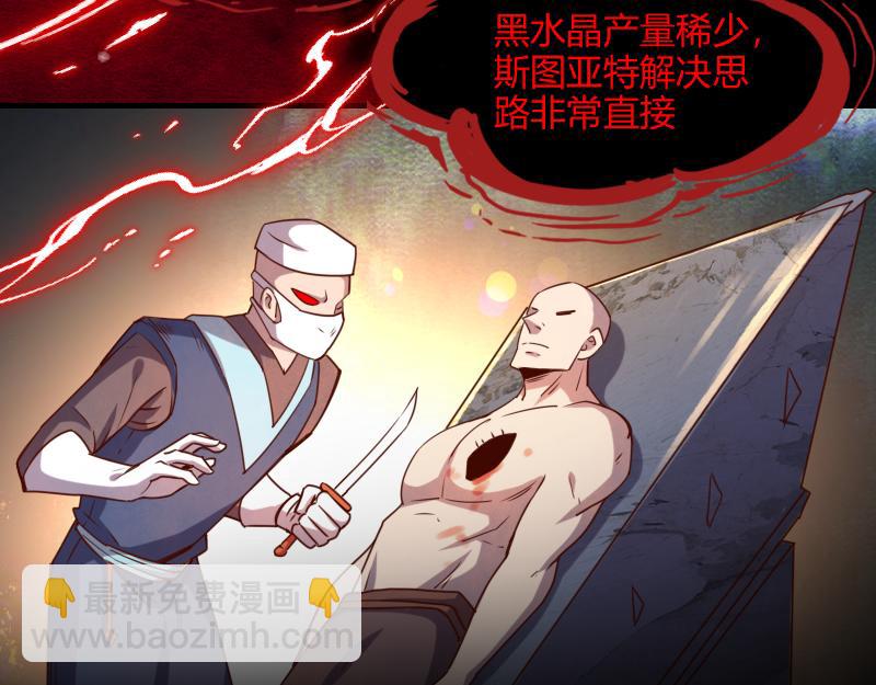 我是異世界最強領主 - 第49話 缺口(2/3) - 6