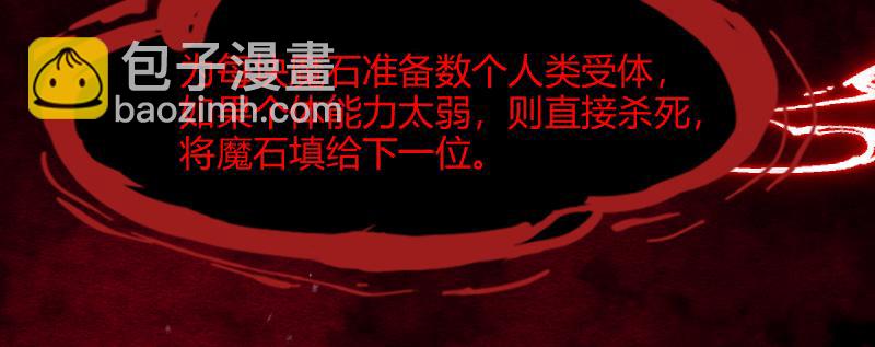 我是異世界最強領主 - 第49話 缺口(3/3) - 3