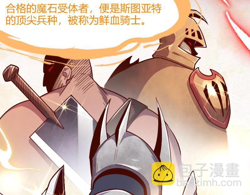 我是異世界最強領主 - 第49話 缺口(3/3) - 2