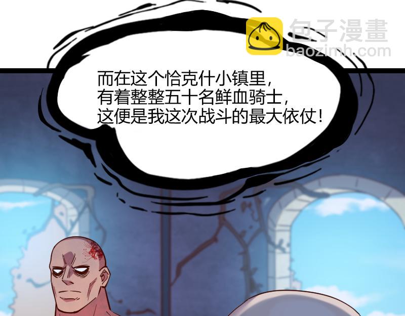 我是異世界最強領主 - 第49話 缺口(3/3) - 1