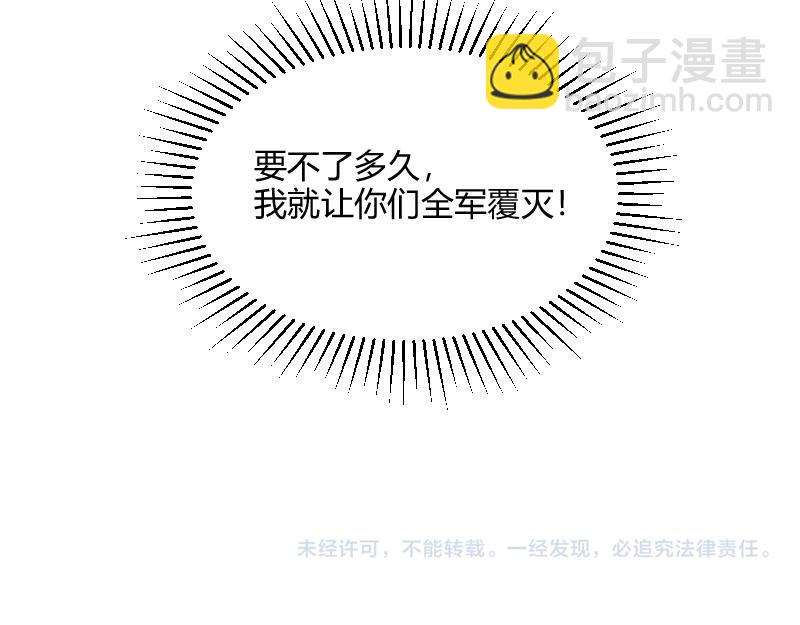 我是異世界最強領主 - 第49話 缺口(3/3) - 3