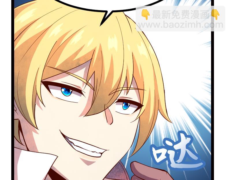 我是異世界最強領主 - 第49話 缺口(1/3) - 6