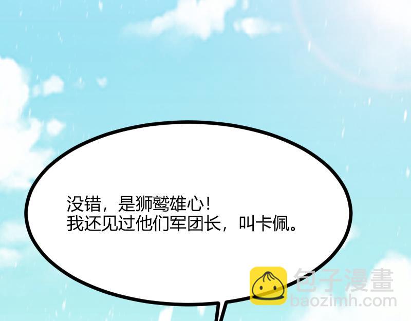 我是異世界最強領主 - 第49話 缺口(1/3) - 8