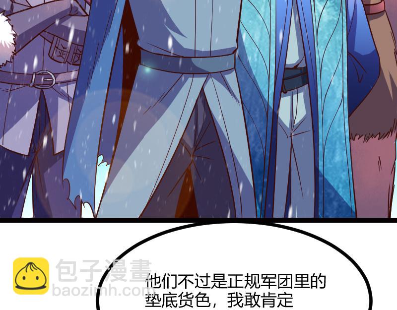 我是異世界最強領主 - 第49話 缺口(1/3) - 2