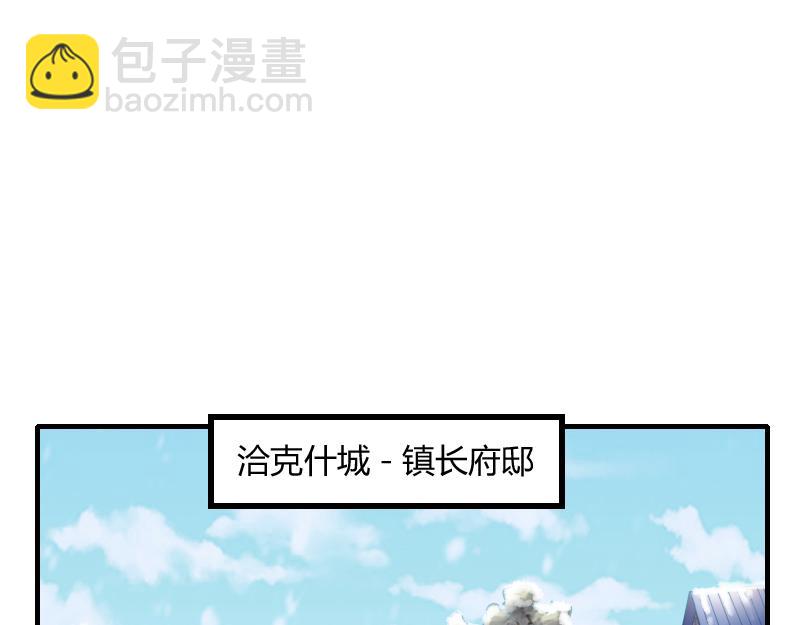 我是異世界最強領主 - 第49話 缺口(1/3) - 6