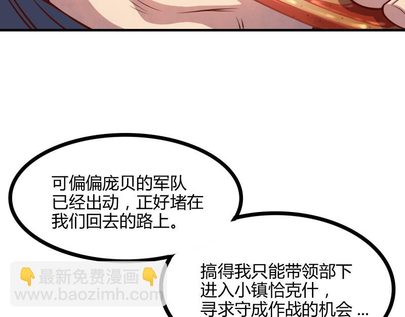 我是異世界最強領主 - 第49話 缺口(1/3) - 5