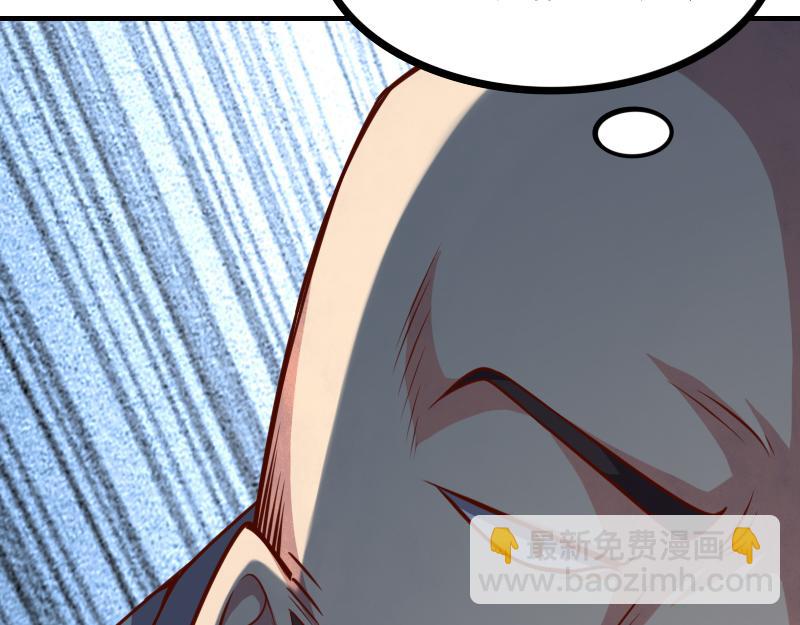 我是異世界最強領主 - 第49話 缺口(1/3) - 6