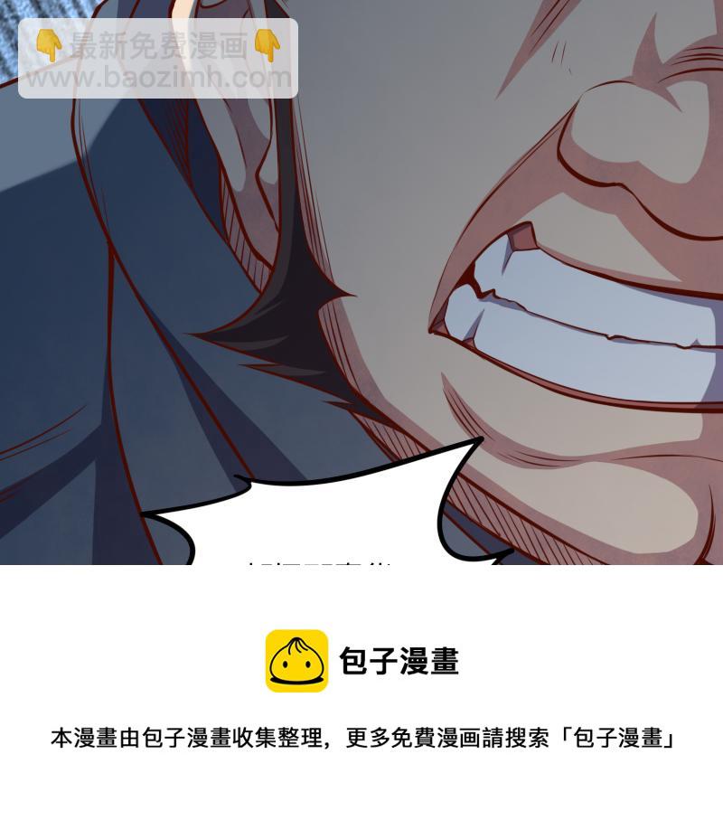 我是異世界最強領主 - 第49話 缺口(1/3) - 7