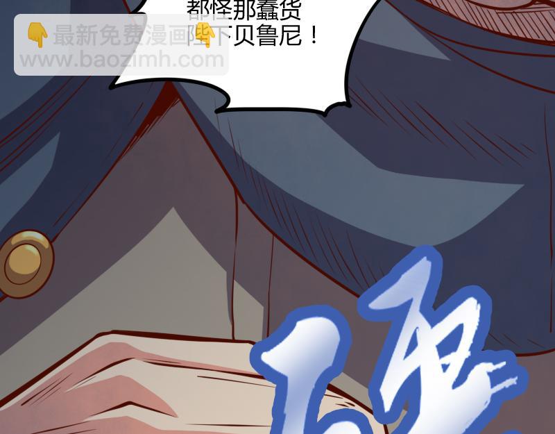 我是異世界最強領主 - 第49話 缺口(1/3) - 8