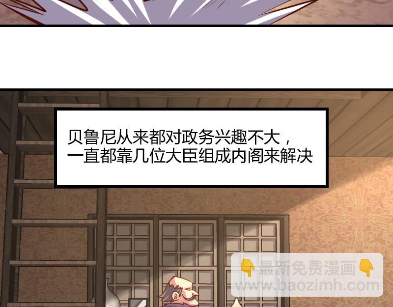 我是異世界最強領主 - 第49話 缺口(1/3) - 2