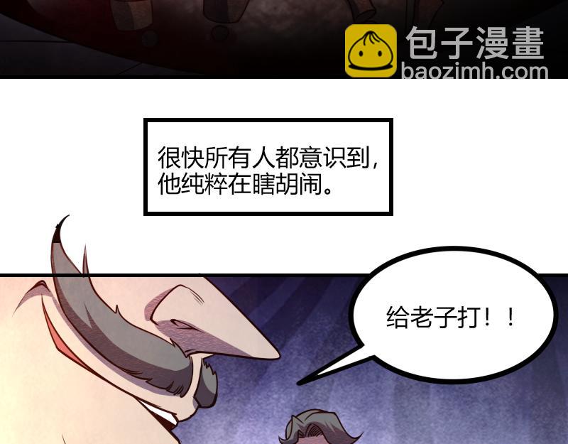 我是異世界最強領主 - 第49話 缺口(1/3) - 6